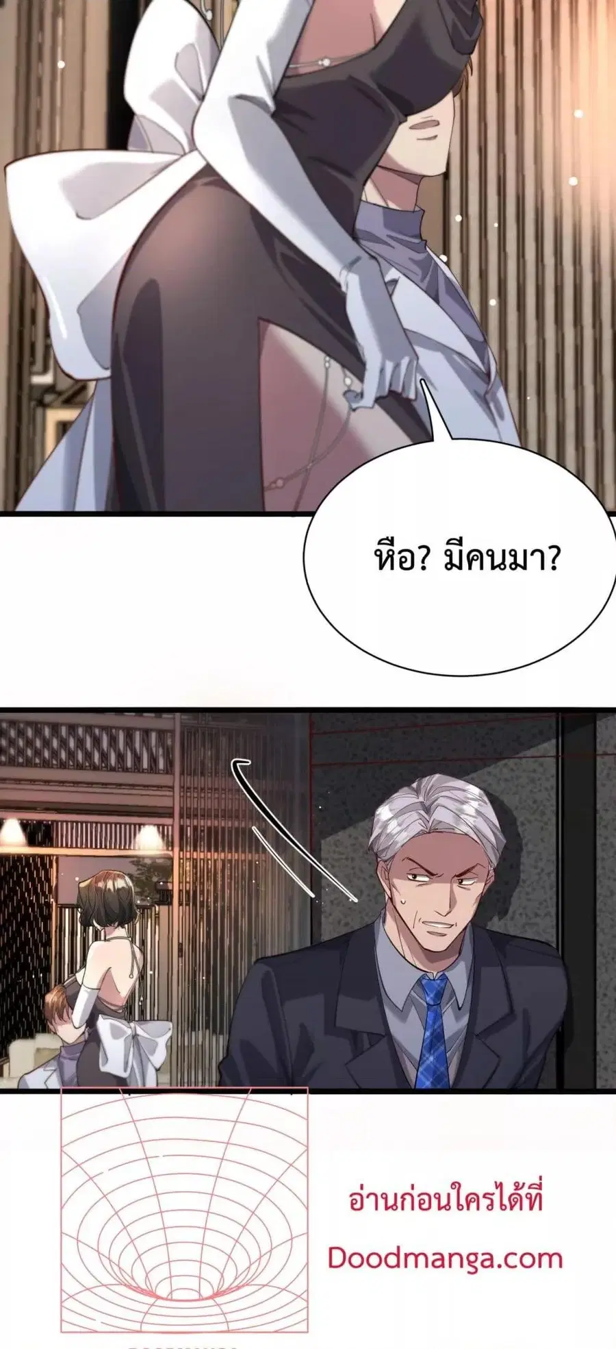 i’m stuck on the same day for a thousand years ตอนที่ 83 หน้า 28