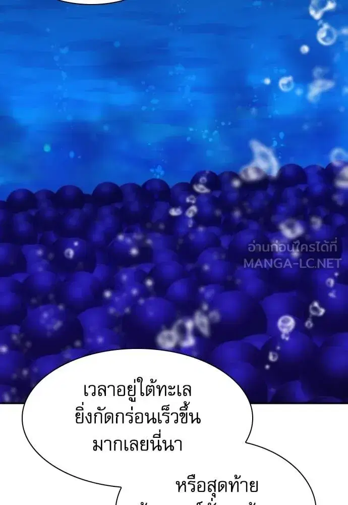 Seoul Station Druid ตอนที่ 197 หน้า 39