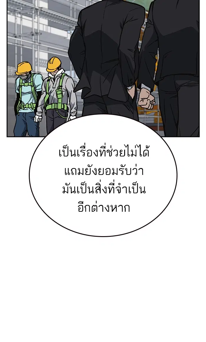 Study Group ตอนที่ 156 หน้า 32