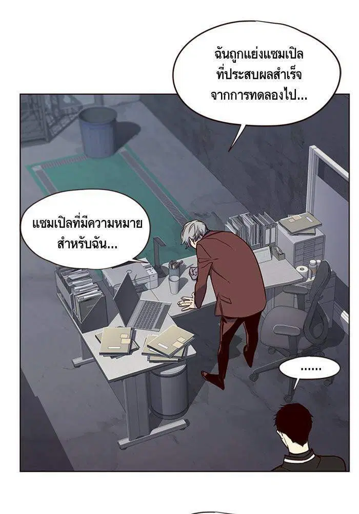 Eleceed ตอนที่ 5 หน้า 123