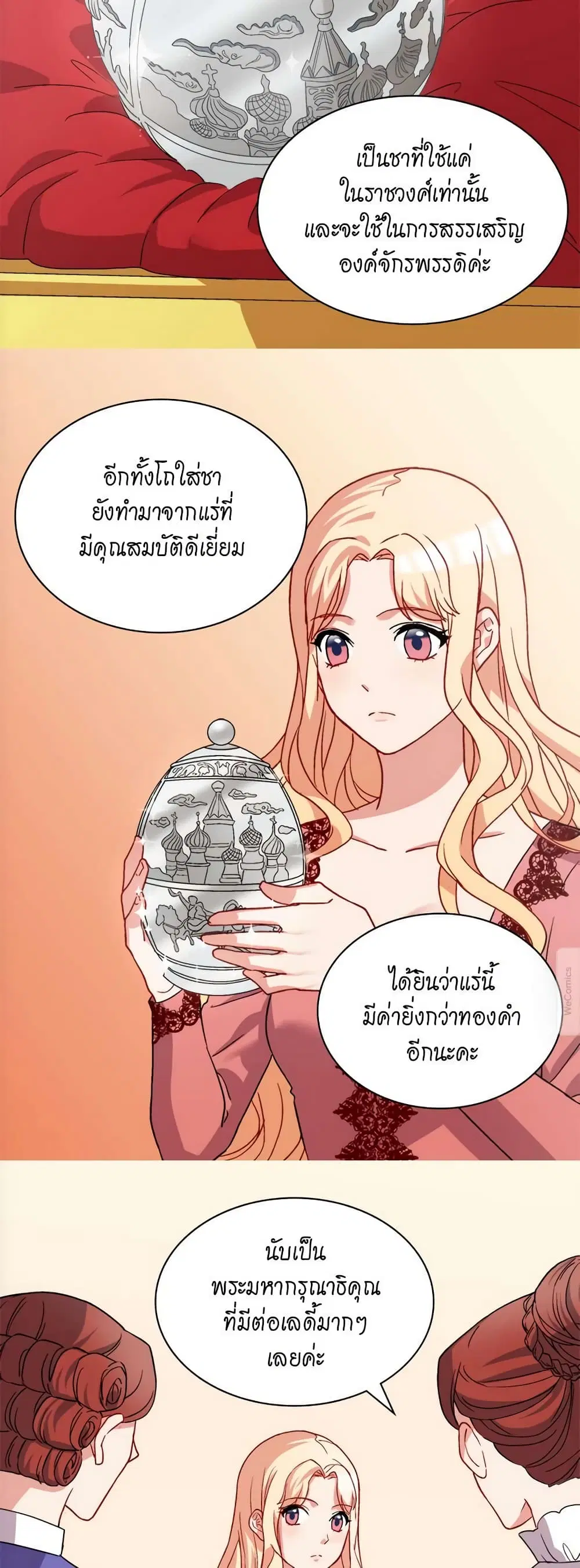 What It Takes to be a Villainess ตอนที่ 62 หน้า 20