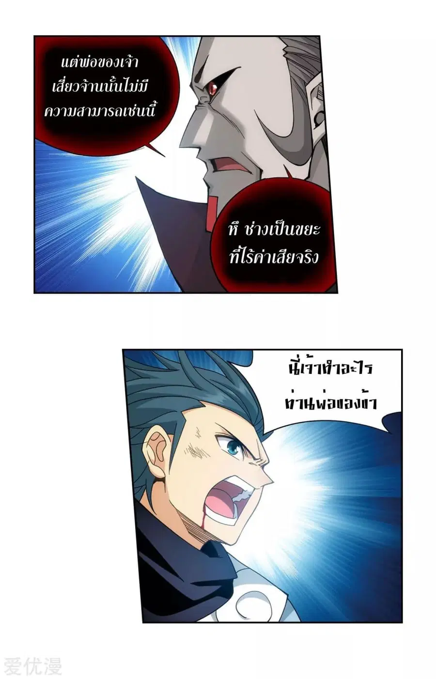 Doupo Cangqiong ตอนที่ 324 หน้า 31