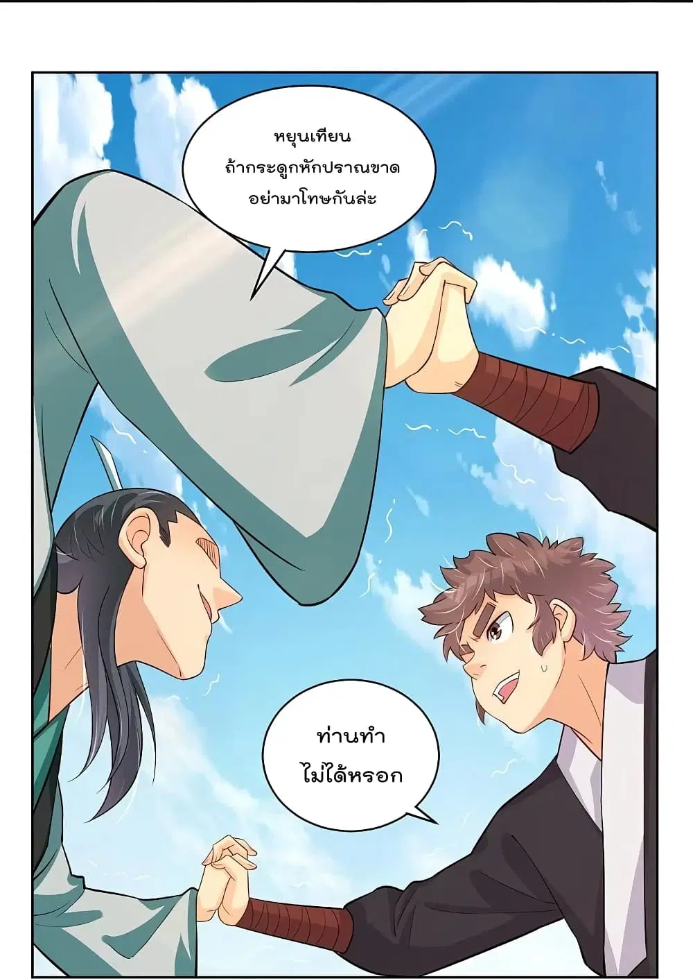 Rebirth God of War ตอนที่ 300 หน้า 30