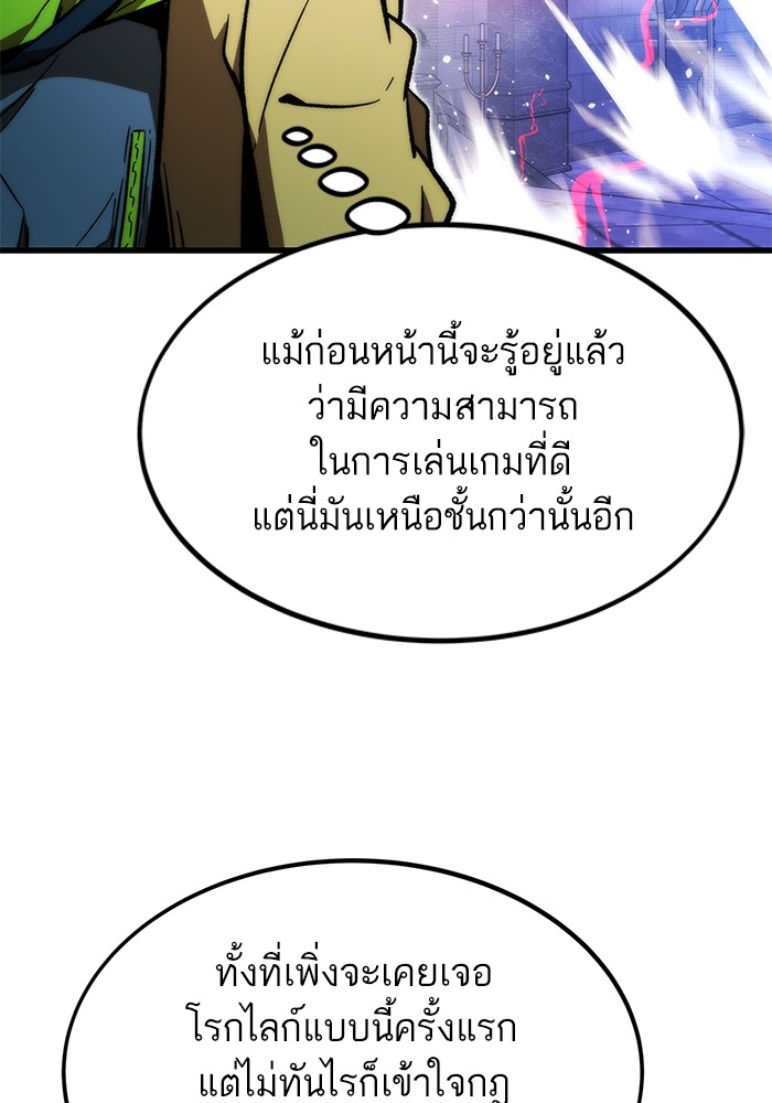 Ultra Alter แอ็กรองสตรองโคตร ตอนที่ 107 หน้า 133