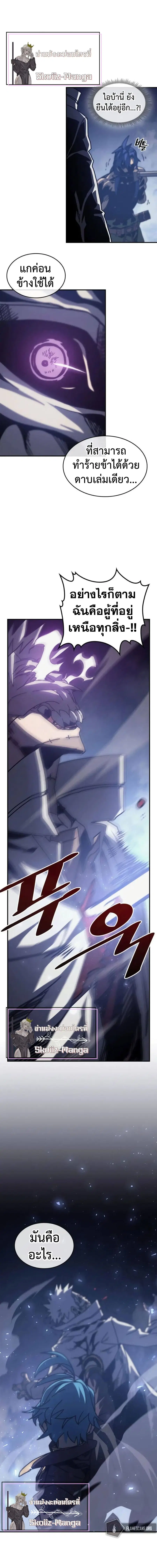 A Returner’s Magic Should Be Special ตอนที่ 144 หน้า 14