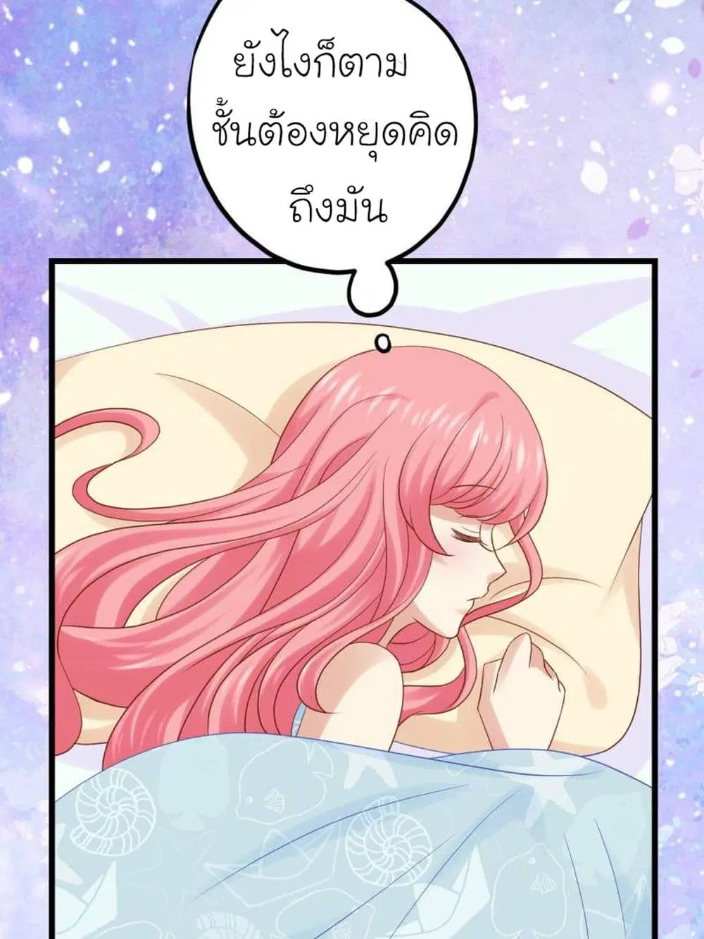 My Beautiful Time with You ตอนที่ 29 หน้า 24