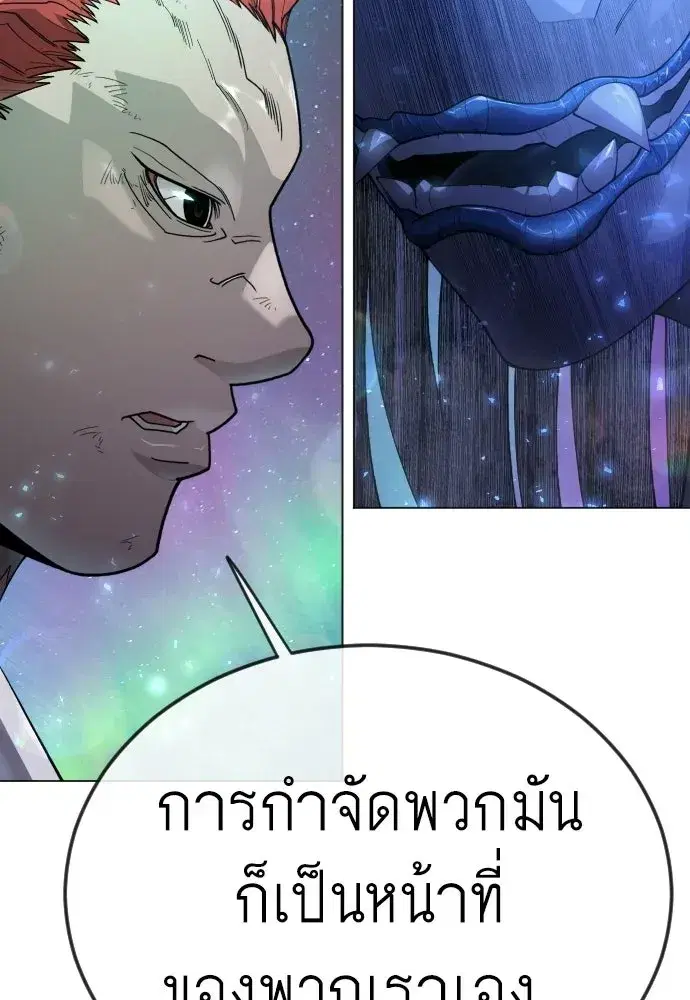 Superhuman Era ตอนที่ 223 หน้า 100