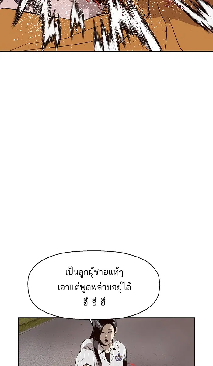 Weak Hero ตอนที่ 145 หน้า 15