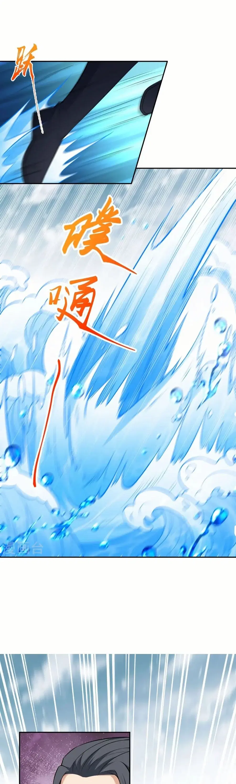 Against the Gods ตอนที่ 564 หน้า 21