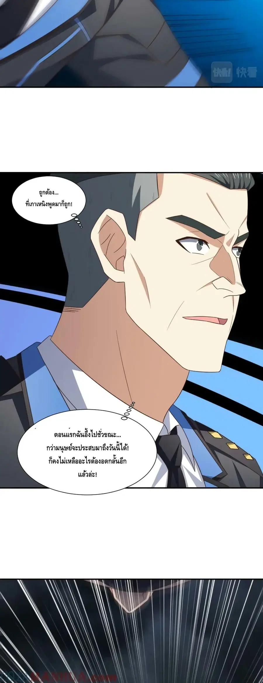 High Energy Strikes ตอนที่ 269 หน้า 30