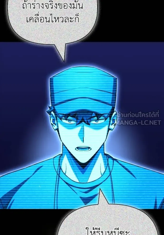 Superhuman Battlefield เกมของยอดมนุษย์ ตอนที่ 141 หน้า 132