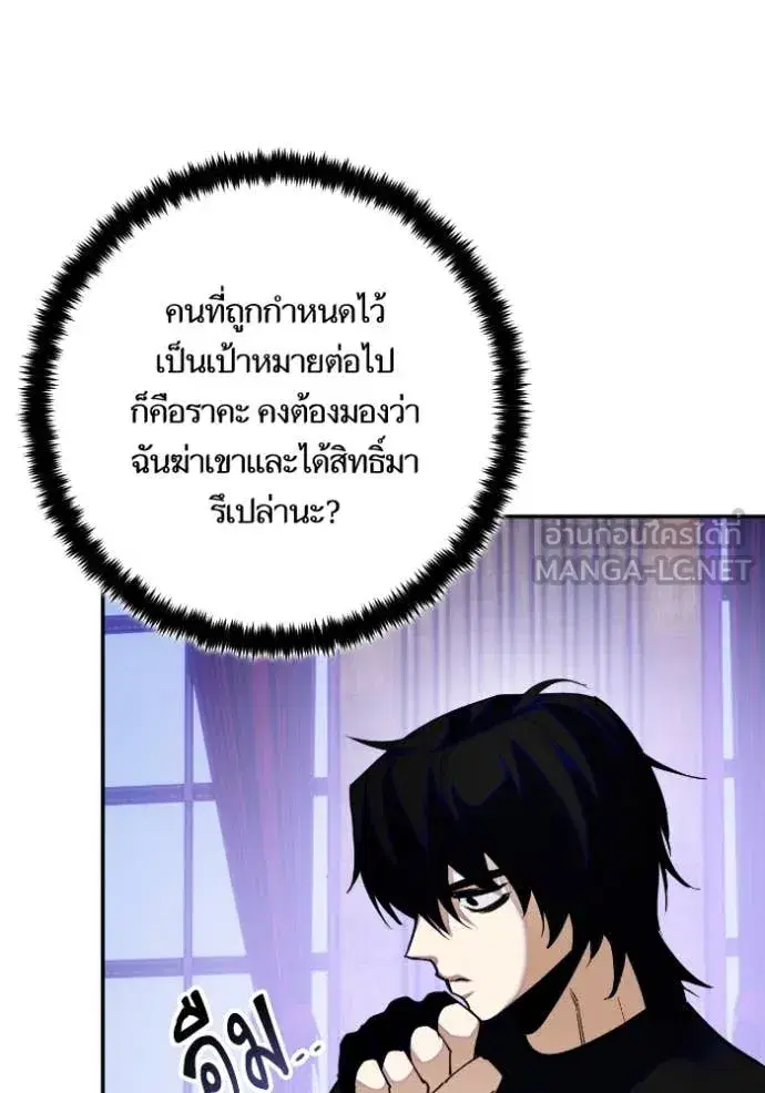 Return to Player ตอนที่ 188 หน้า 95