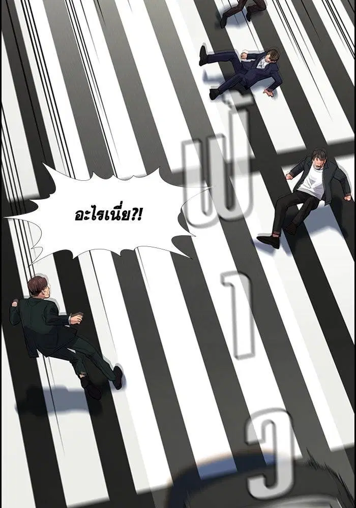 True Education ตอนที่ 29 หน้า 16