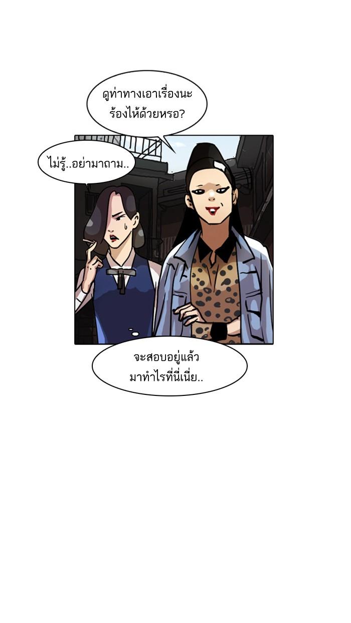 Lookism ตอนที่ 16 หน้า 7