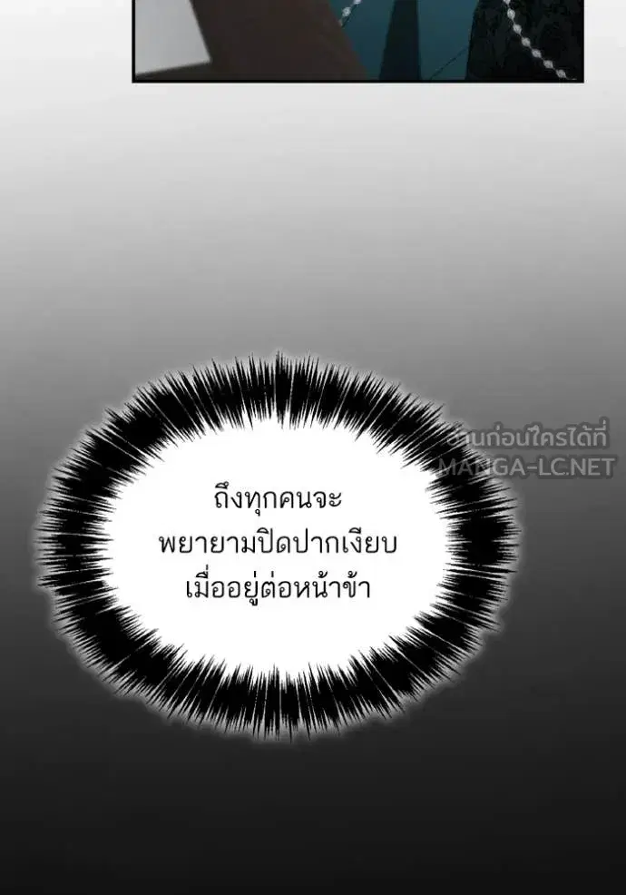 I Am the Queen in This Life ตอนที่ 182 หน้า 56
