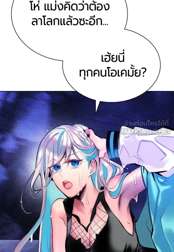 Jungle Juice ตอนที่ 160 หน้า 45