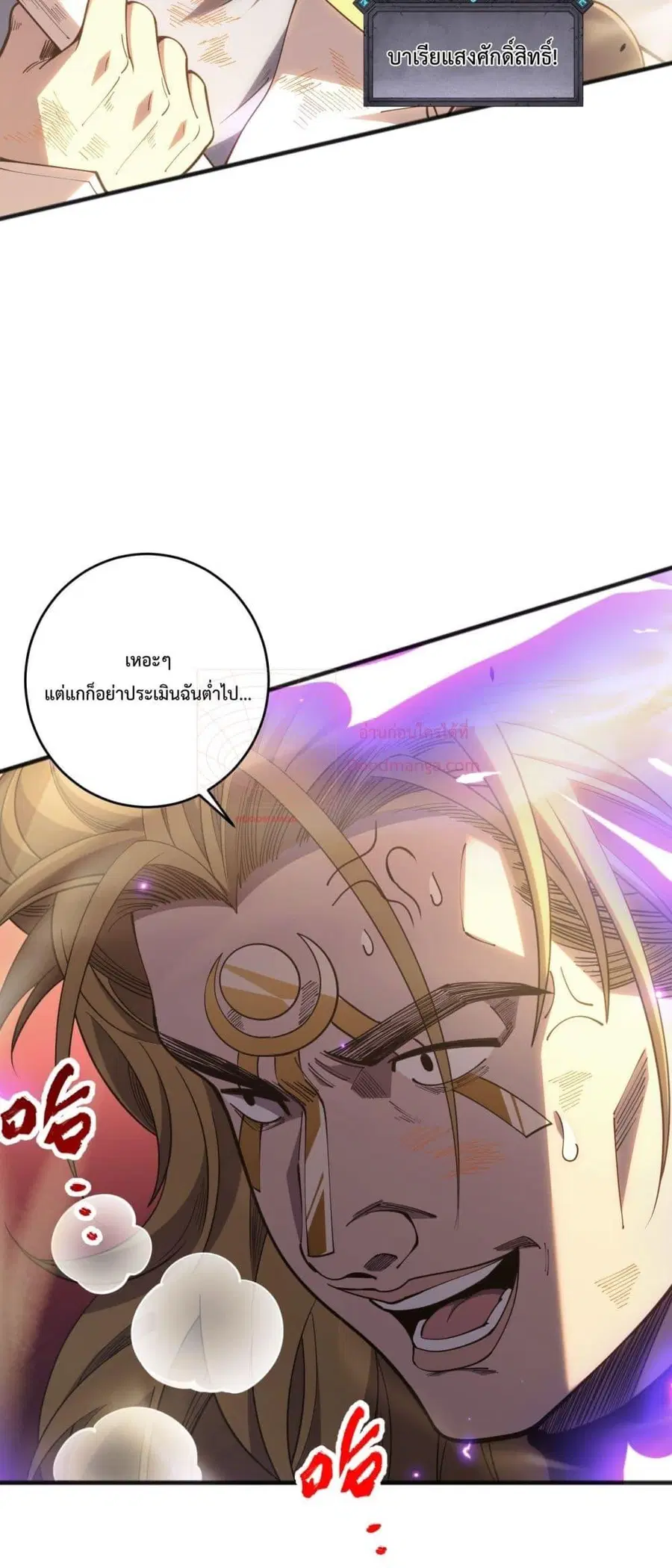 Necromancer King of The Scourge ตอนที่ 75 หน้า 49