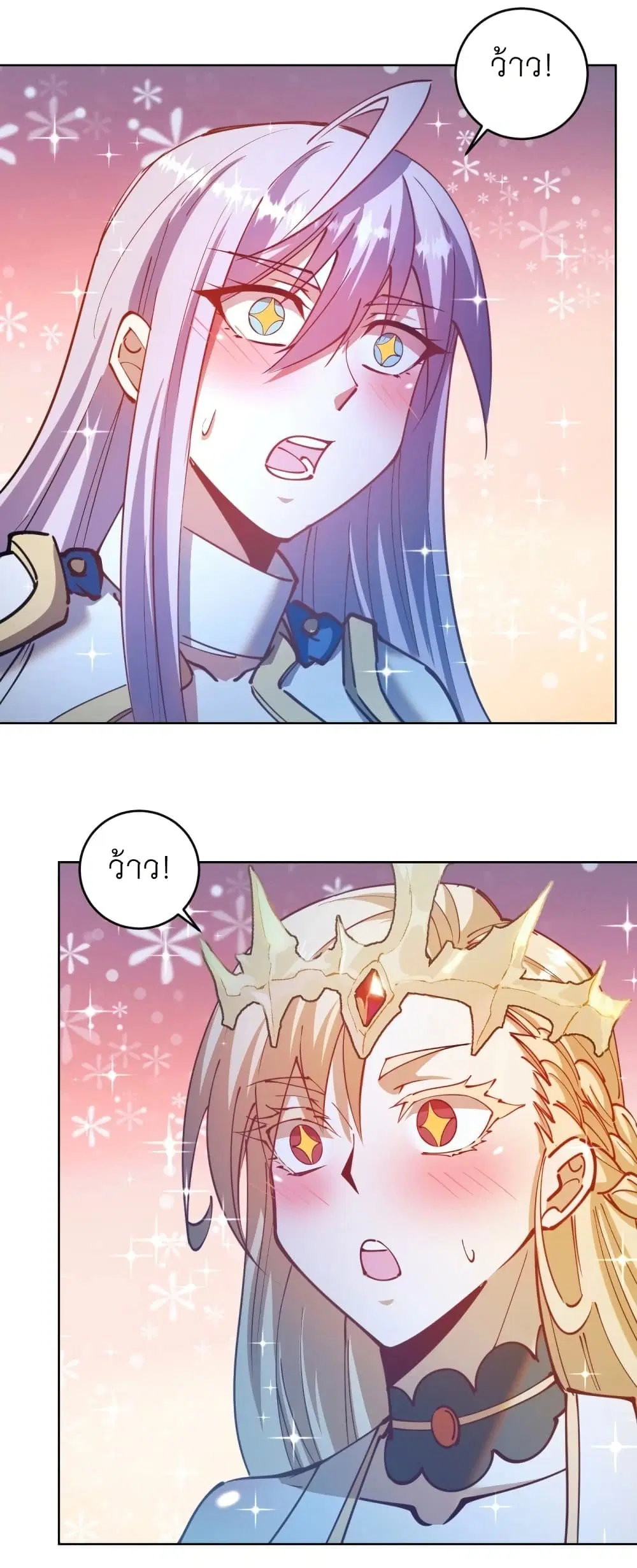 King Star Emperor ตอนที่ 207 หน้า 20