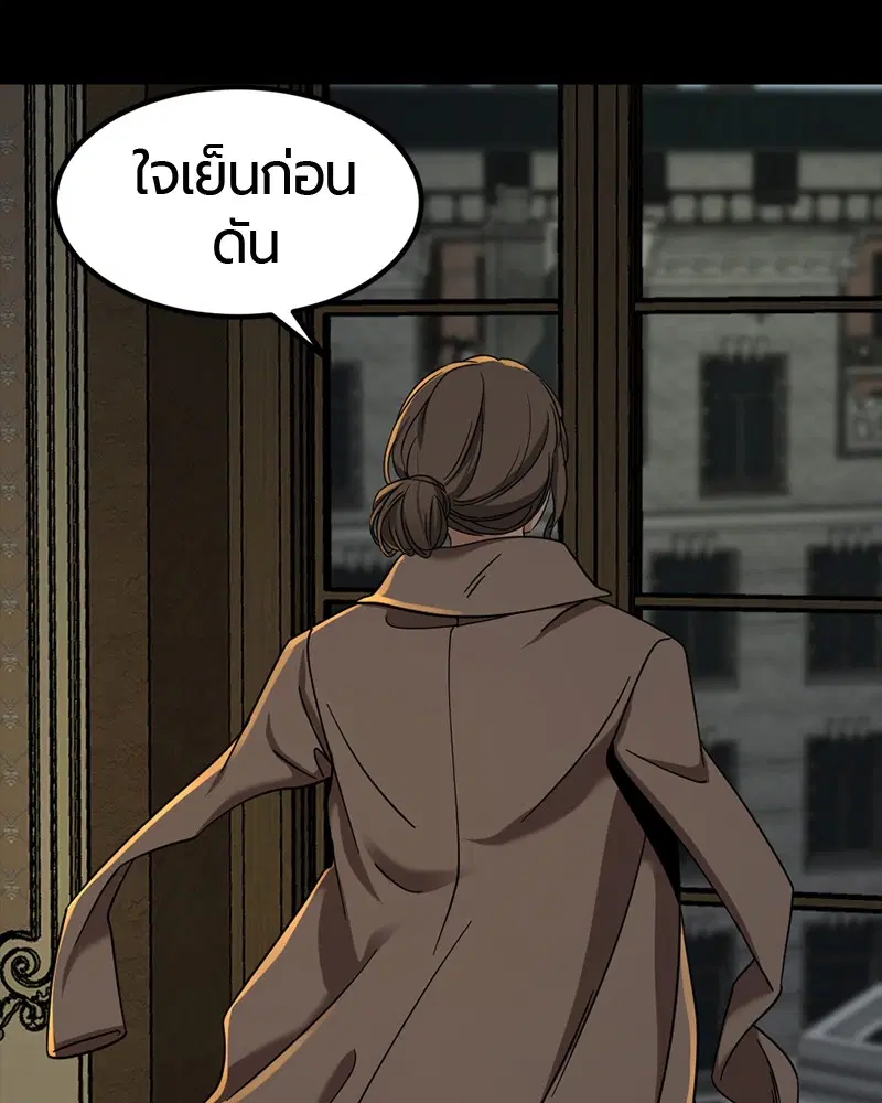 HERO KILLER ตอนที่ 51 หน้า 92