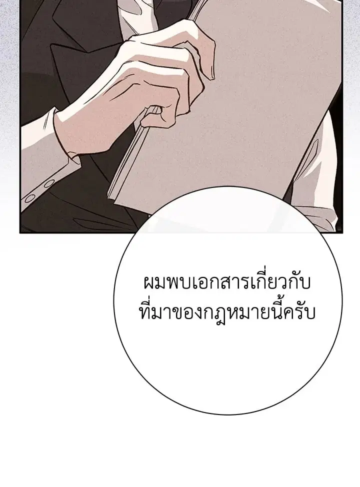 The Villain’s Match Is Too Perfect – คู่ดูตัวของนางร้ายเพอร์เฟกต์เกินไป ตอนที่ 46 หน้า 117