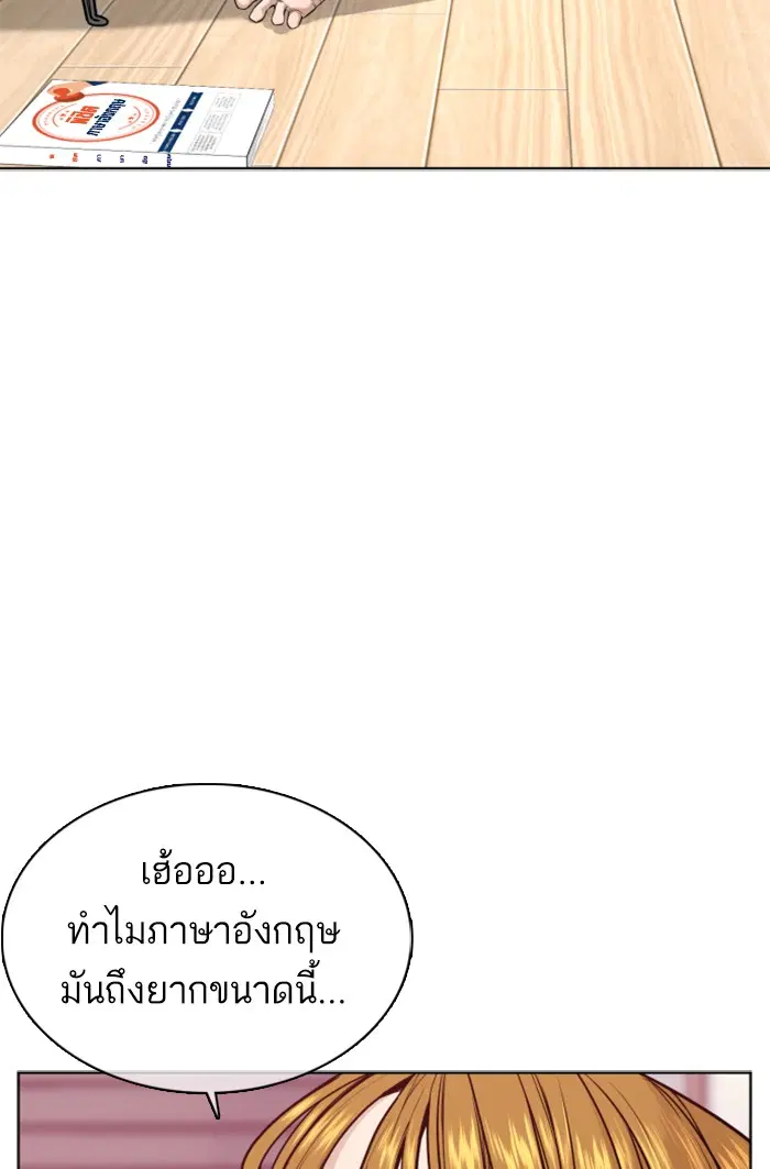 How to Fight ตอนที่ 37 หน้า 123