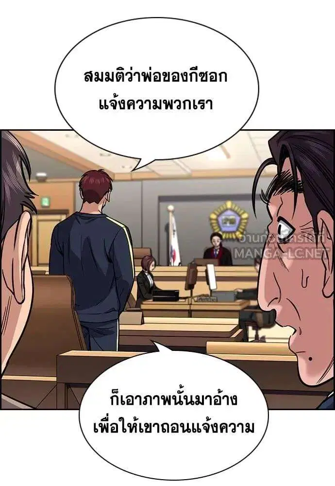 True Education ตอนที่ 227 หน้า 9