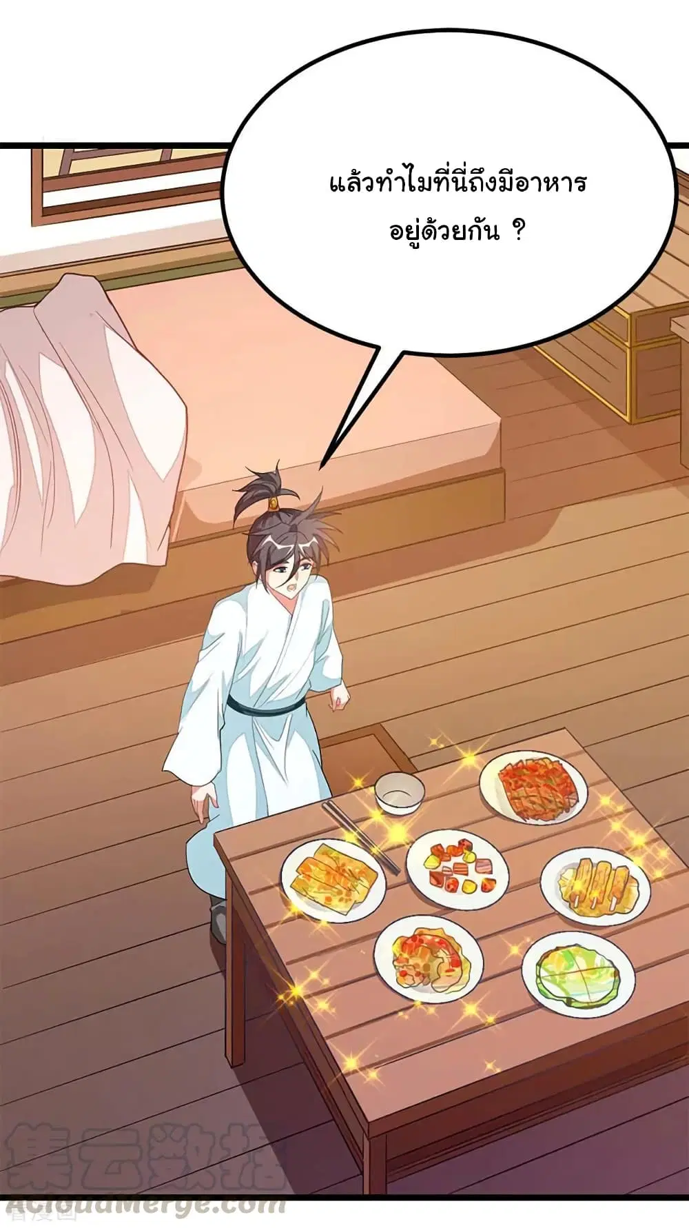 Nine Sun God King ตอนที่ 208 หน้า 10