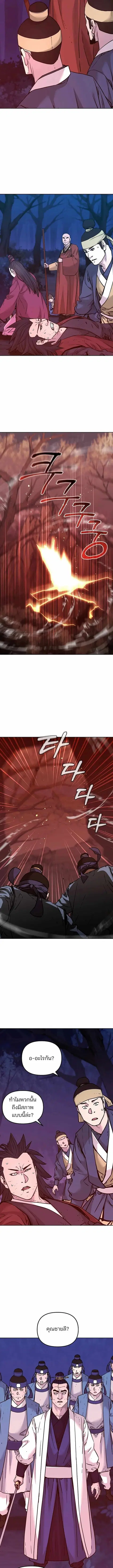 The Reborn Ranker Chronicles ตอนที่ 154 หน้า 6
