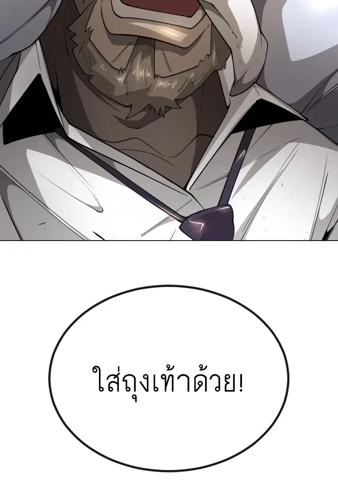 Superhuman Era ตอนที่ 159 หน้า 172