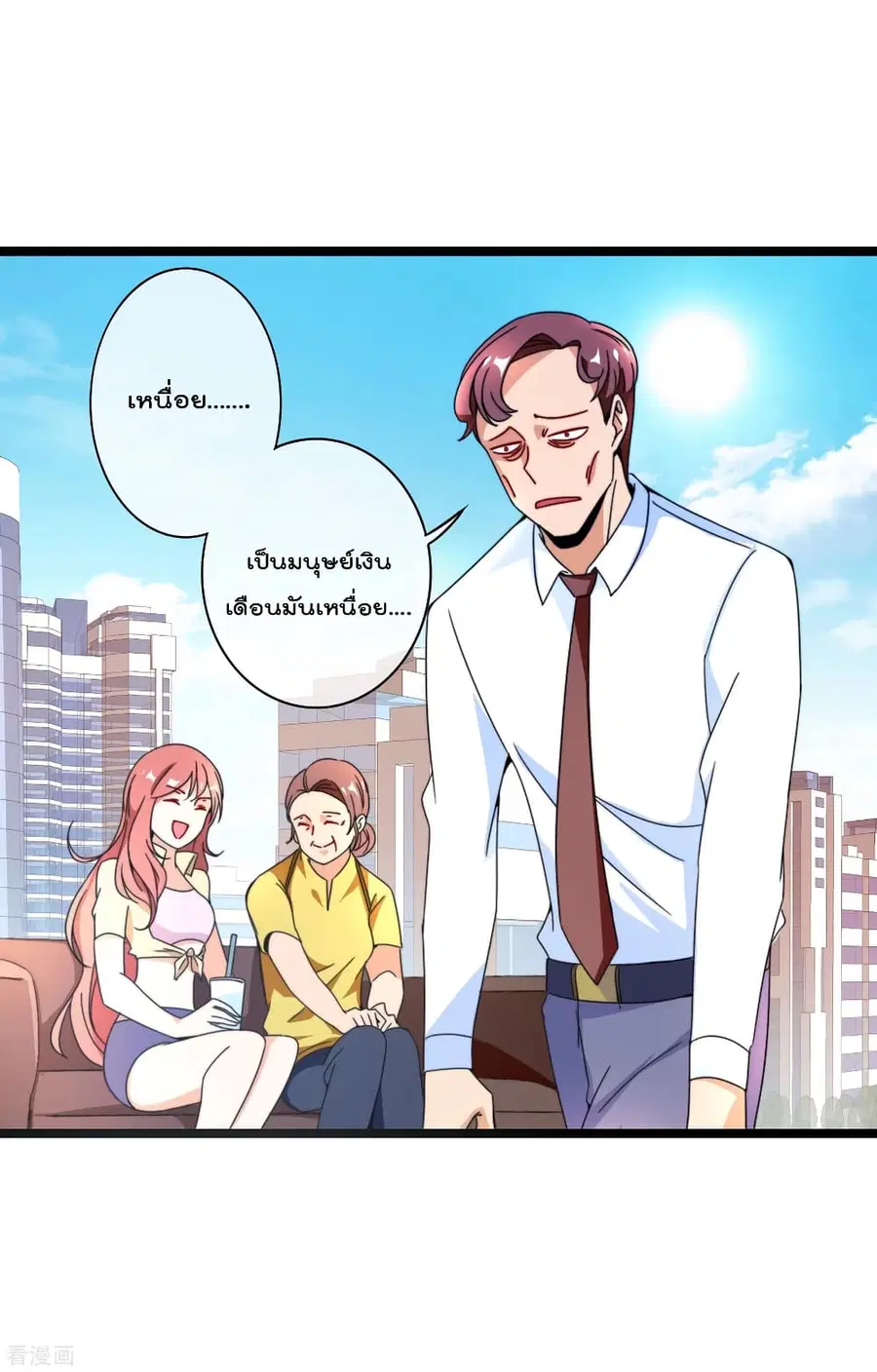 I am The Richest in The World ตอนที่ 152 หน้า 30