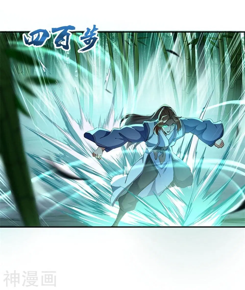 Peerless Battle Spirit ตอนที่ 79 หน้า 13
