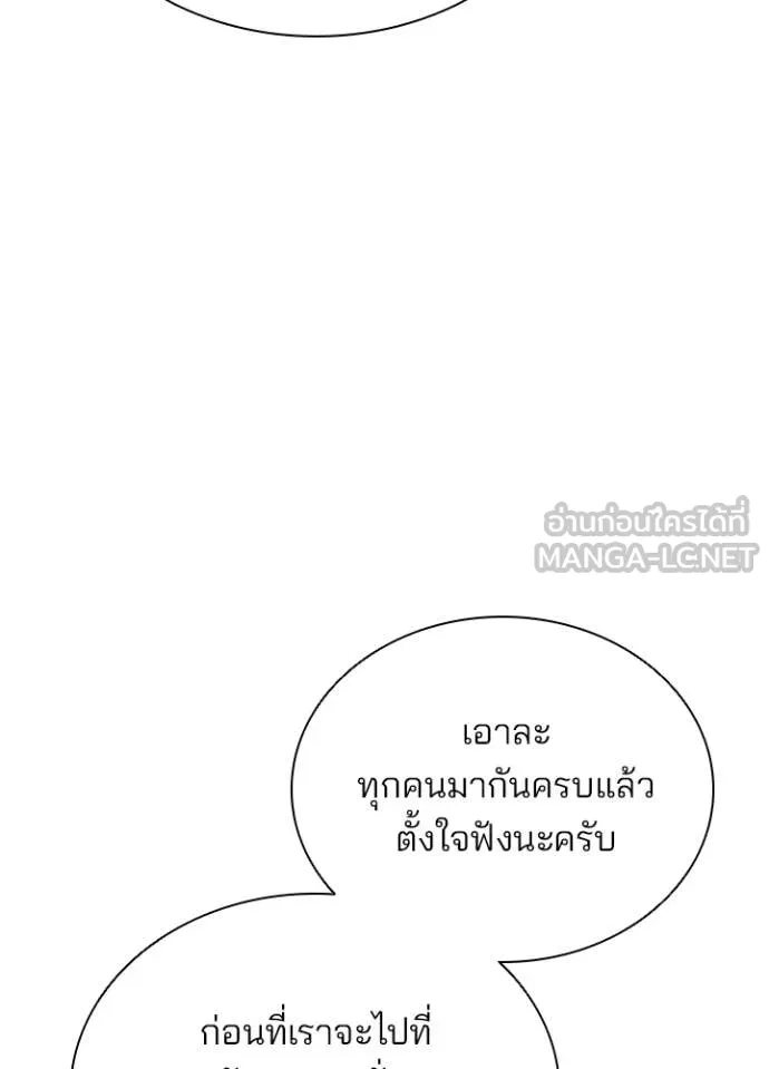 Villain to Kill ตอนที่ 214 หน้า 64
