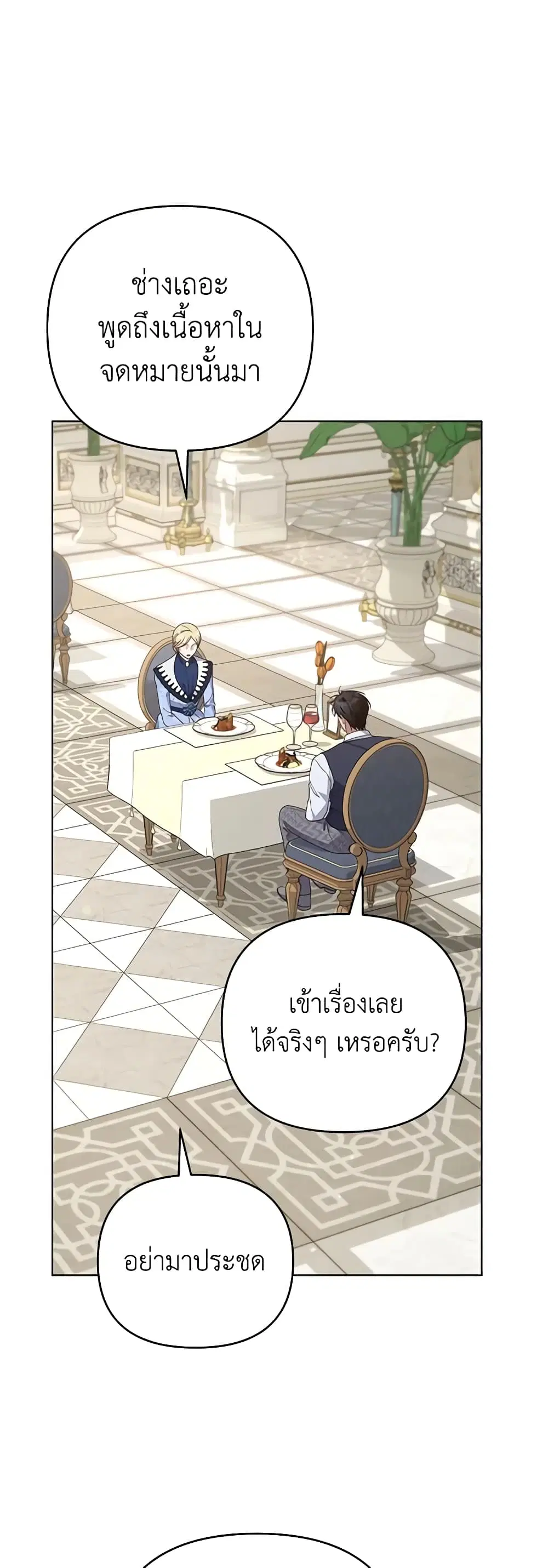 What It Means to Be You ตอนที่ 144 หน้า 32