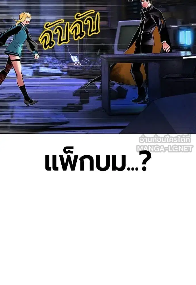 Jungle Juice ตอนที่ 156 หน้า 39
