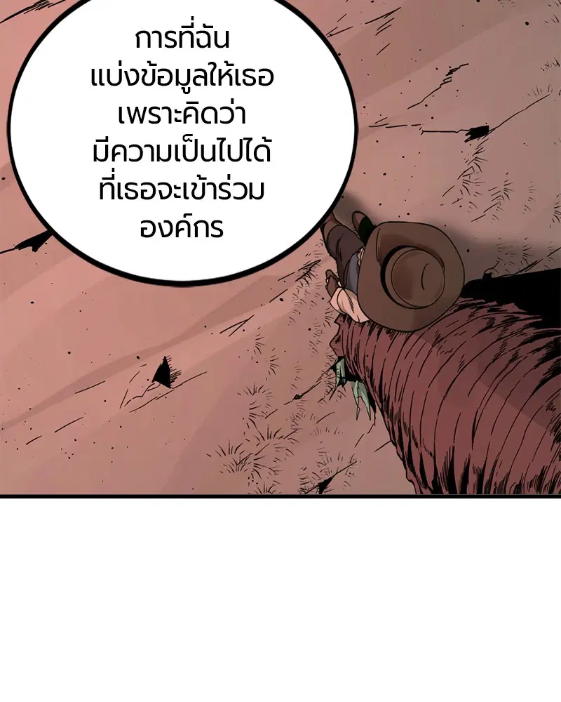 HERO KILLER ตอนที่ 83 หน้า 51