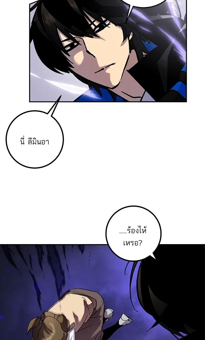 Return to Player ตอนที่ 27 หน้า 44
