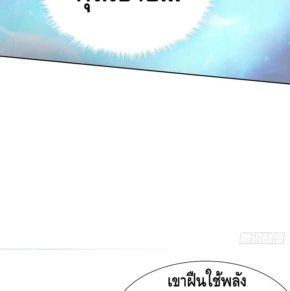 Undead King Beyond ตอนที่ 120 หน้า 34