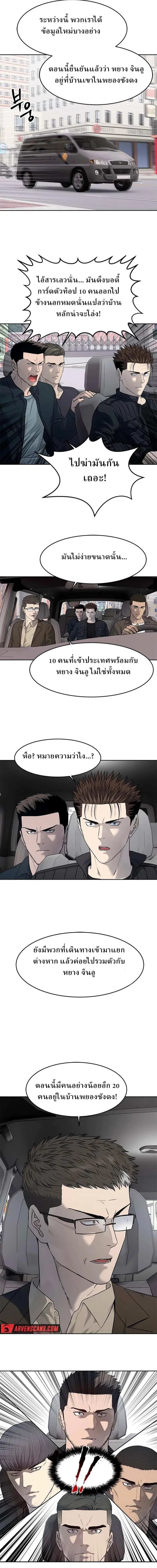 God of Blackfield ตอนที่ 215 หน้า 21