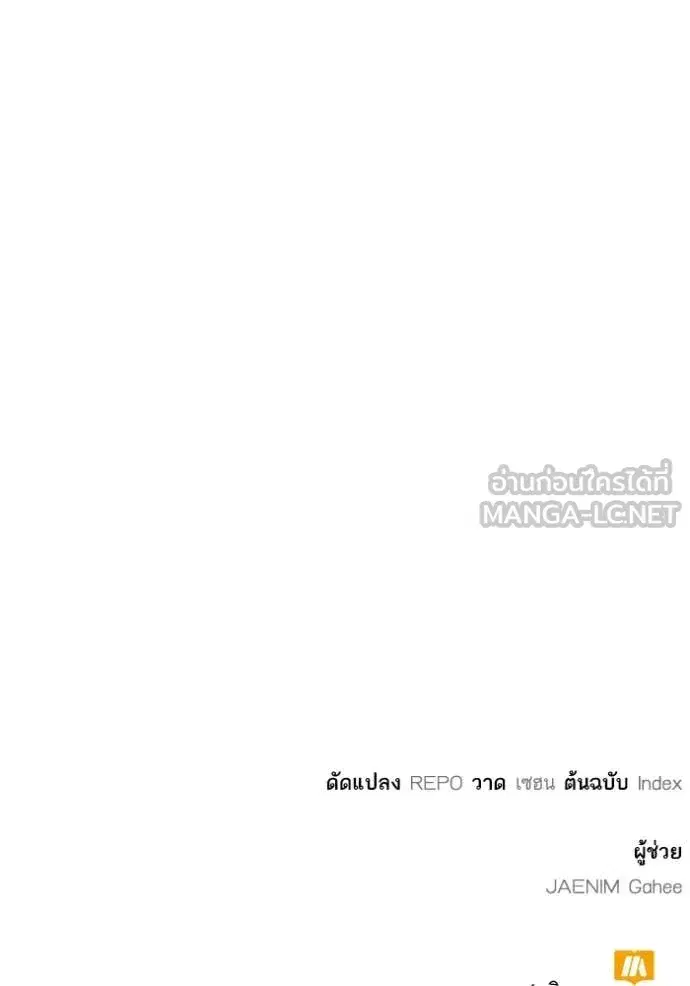 Return to Player ตอนที่ 201 หน้า 140