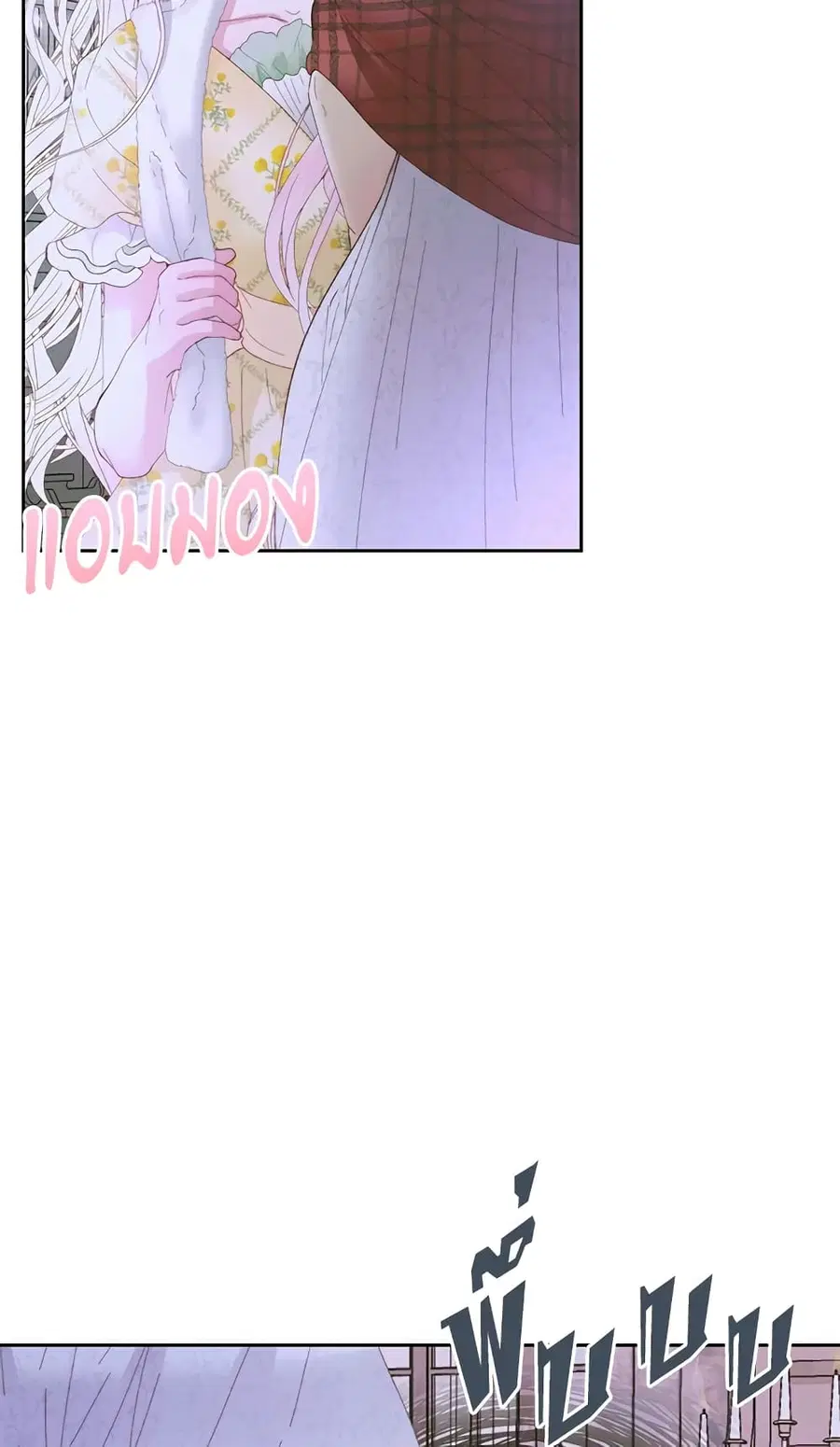 Becoming The Villain’s Family ตอนที่ 37 หน้า 8