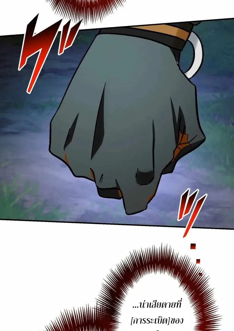 The Strongest Assassin Gets Transferred To Another World With His Whole Class ตอนที่ 59 หน้า 16