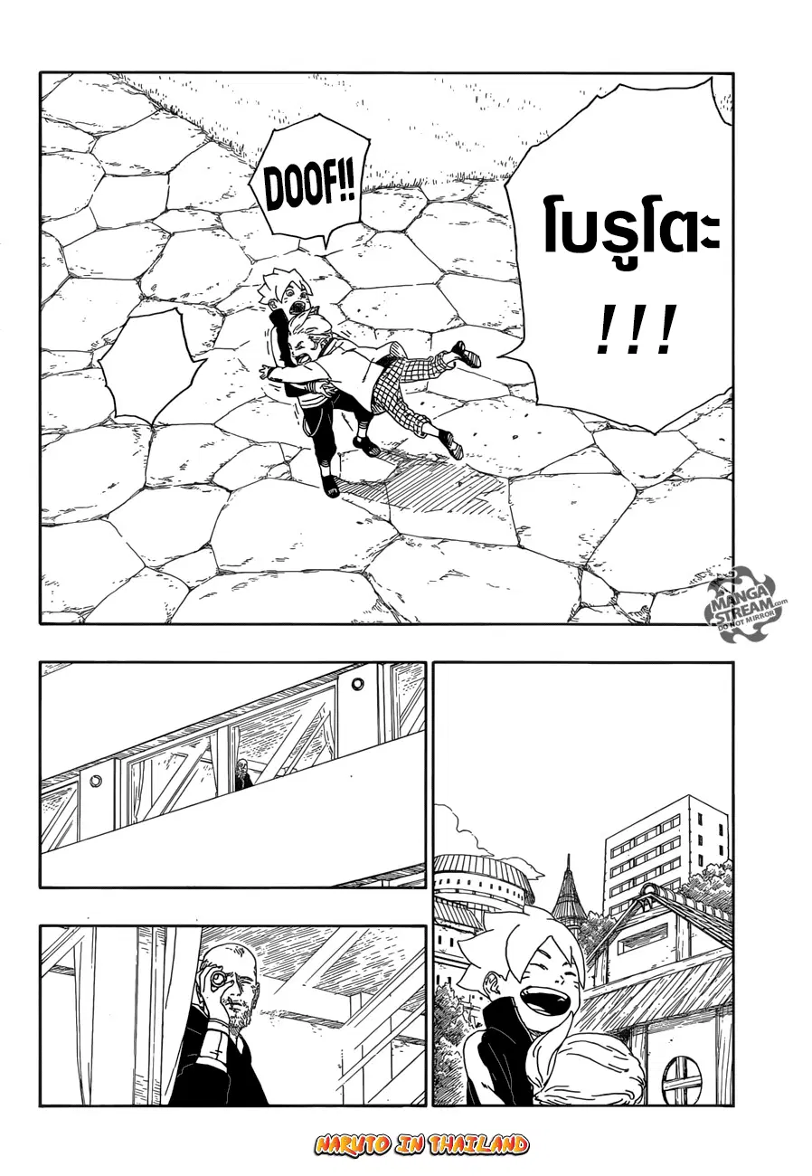 Boruto: Naruto Next Generations – โบรูโตะ: นารูโตะ เน็กซ์ เจนเนเรชั่น ตอนที่ 12 หน้า 42