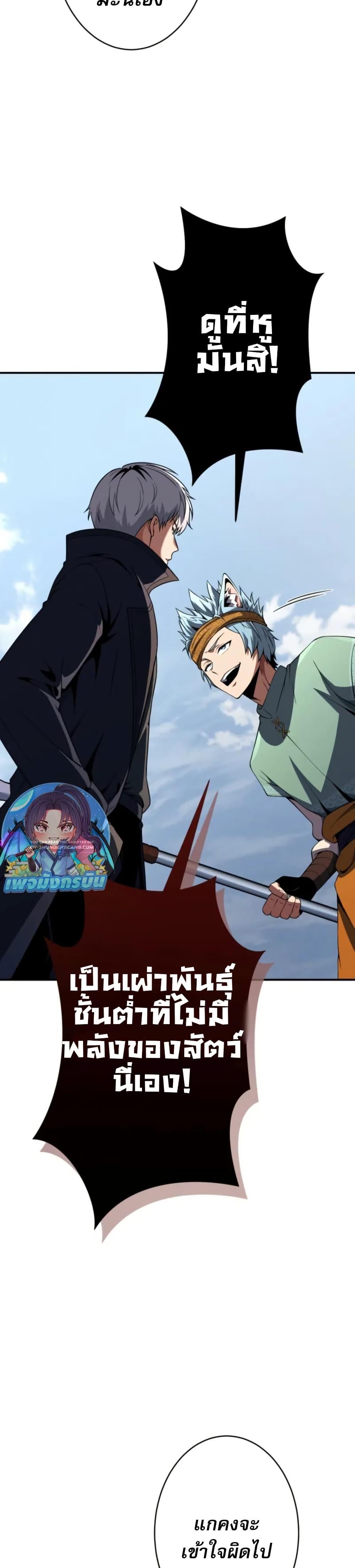 100 Million Years Later The Ultimate Weapon Return อาวุธสุดท้าย ตื่นขึ้นมาไร้เทียมทานหลังผ่านไป 100 ล้านปี ตอนที่ 2 หน้า 41