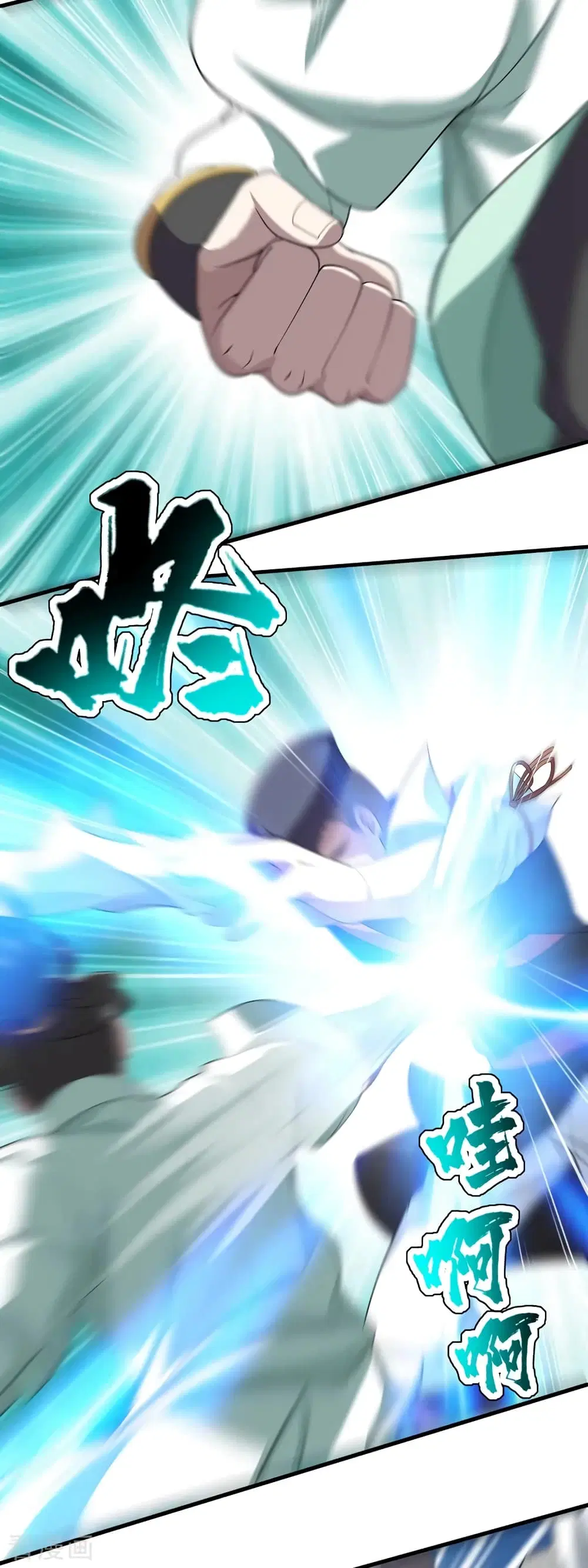 Matchless Emperor ตอนที่ 35 หน้า 12