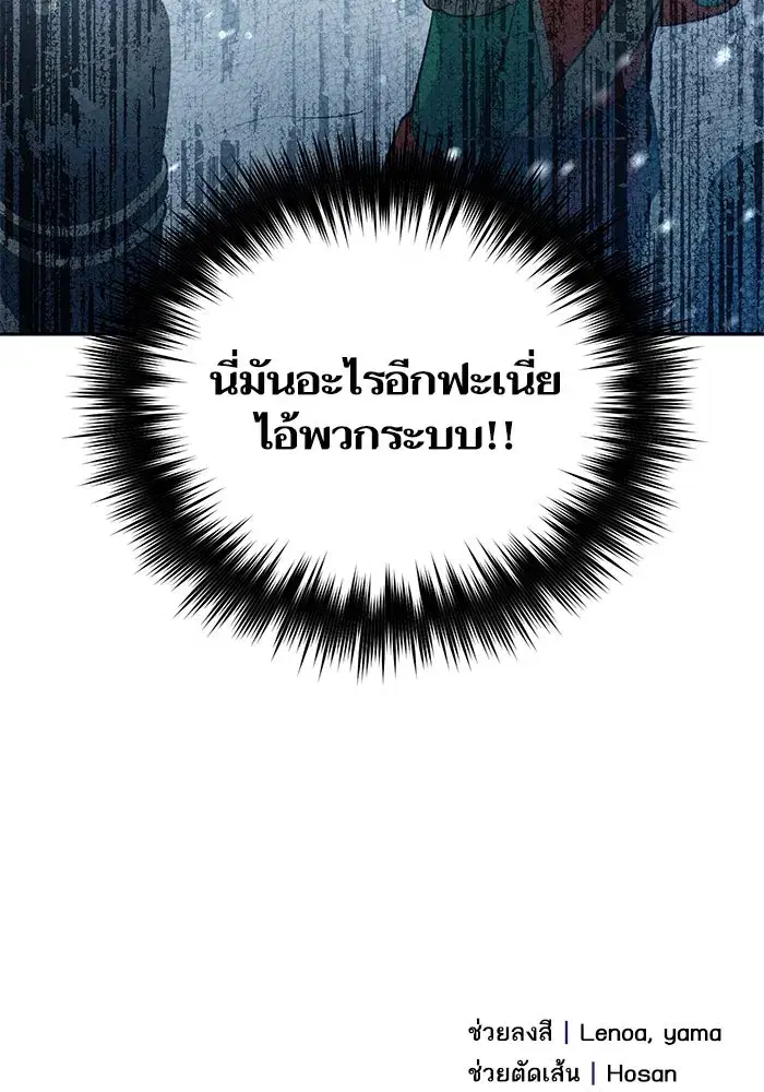 The S-Classes That I Raised (My S-Class Hunters) ตอนที่ 80 หน้า 130