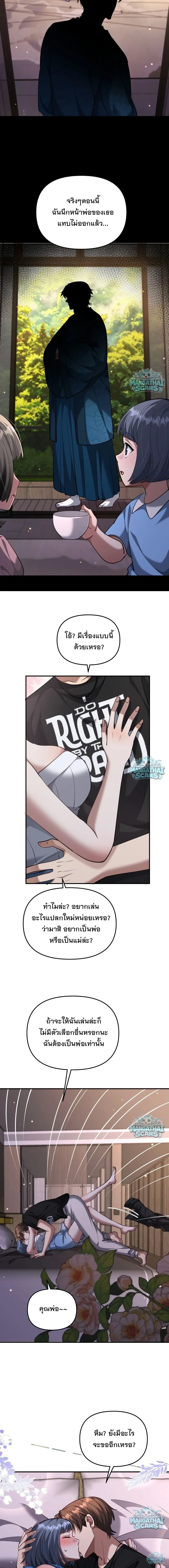 i’m stuck on the same day for a thousand years ตอนที่ 273 หน้า 8