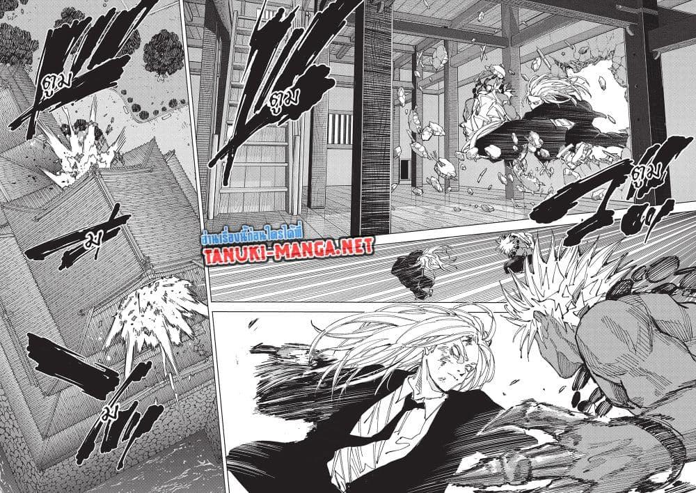 Sakamoto Days ตอนที่ 254 หน้า 5