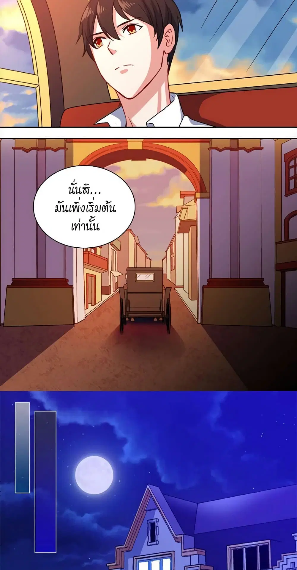 What It Takes to be a Villainess ตอนที่ 43 หน้า 11