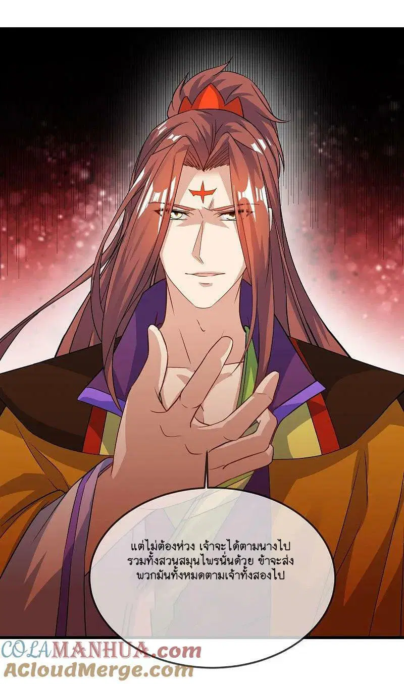 Peerless Battle Spirit ตอนที่ 578 หน้า 43