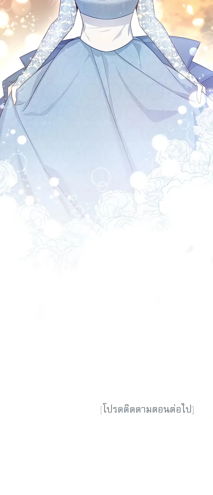 The Soulless Duchess ตอนที่ 93 หน้า 47